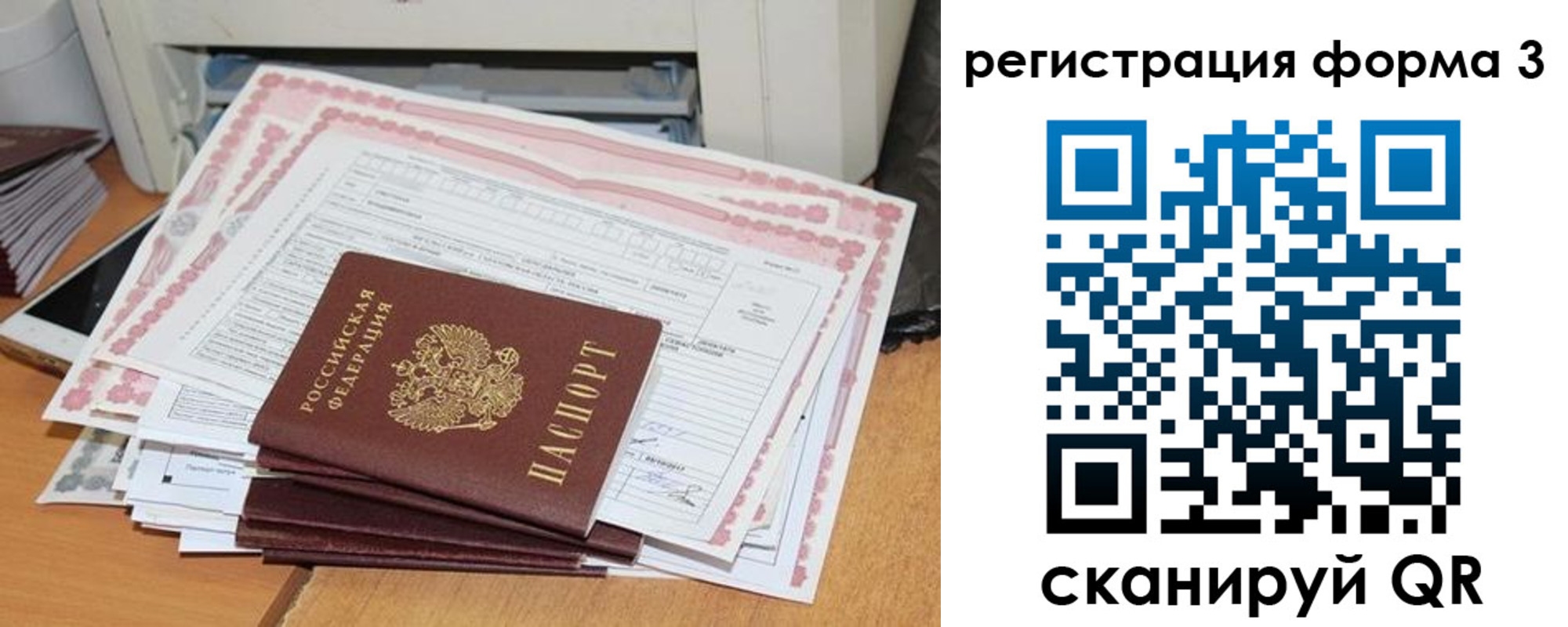 временная прописка в Ухте