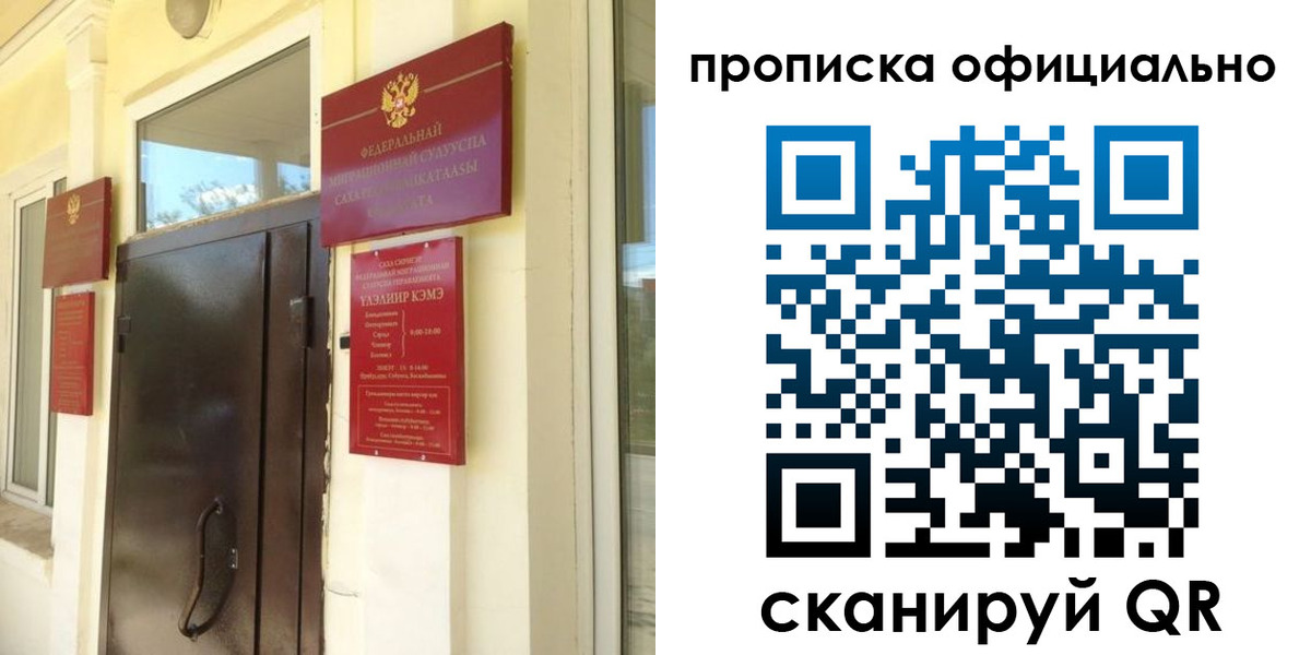 найти адрес прописки в Ухте