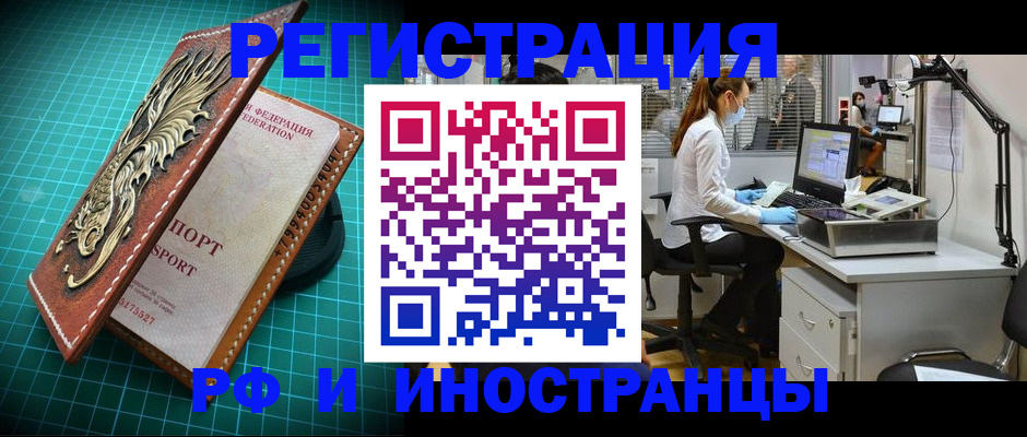 временная регистрация в квартире в Ухте