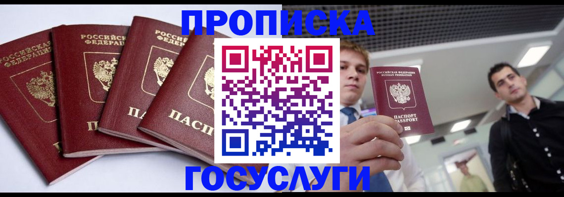 временная регистрация 2025 в Ухте