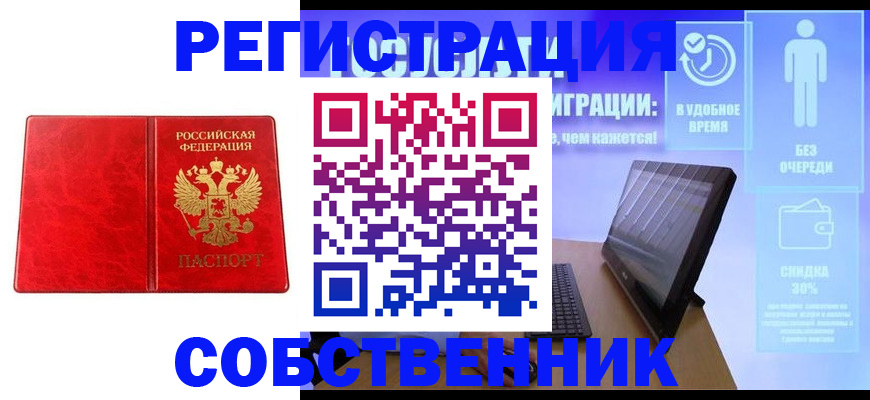 регистрация для дет. сада в Ухте