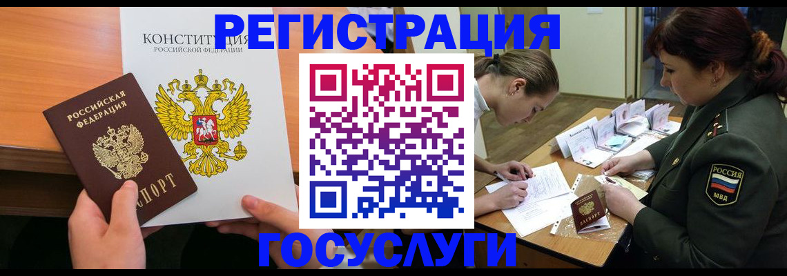 регистрация для дет. сада в Ухте