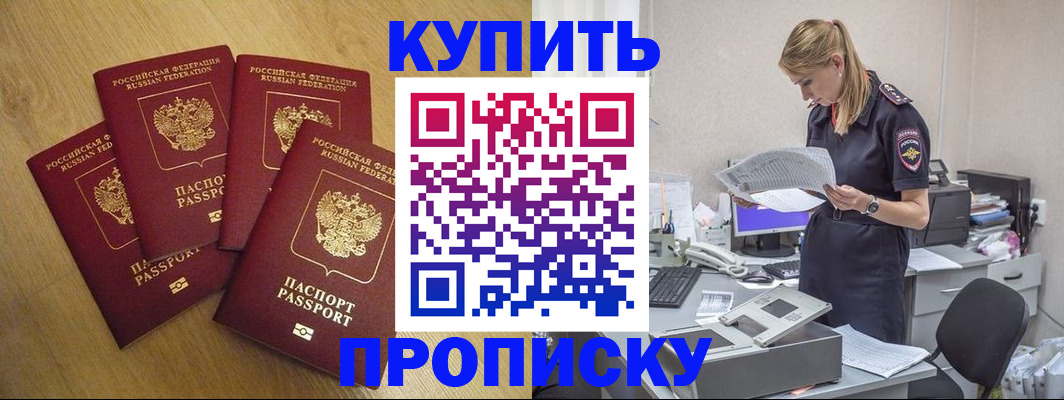прописка для кредита в Ухте